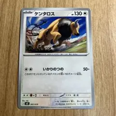 ポケカ　ケンタロス【MEE/007/019】