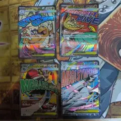 ポケモンカード ex MA 4枚セット