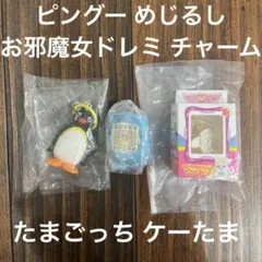 ガチャ 3点セット