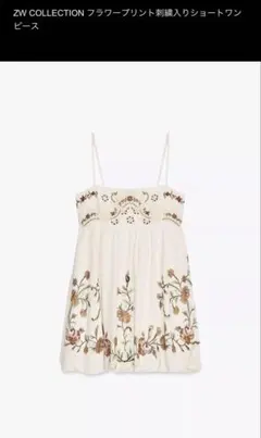 ZARA 今期完売 フローラル刺繍トップス Sサイズ 新品タグ付き - メルカリ