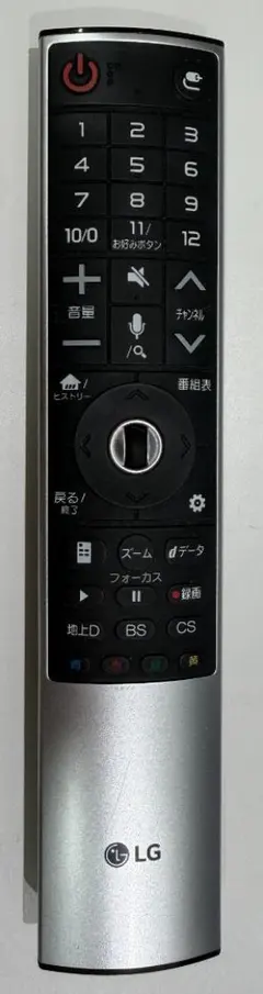 離島から発送 LGテレビ用マジックリモコン AN-MR700