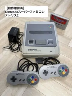 【動作確認済み】Nintendoスーパーファミコン本体 + ソフト（テトリス2）