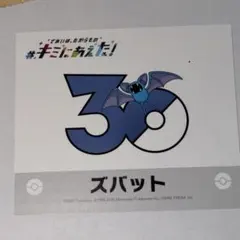 ポケモンセンター オンライン キミにあえた ステッカー ゾロアーク シール ポケモンセンター オンライン キミにあえた ステッカー ゾロアーク
