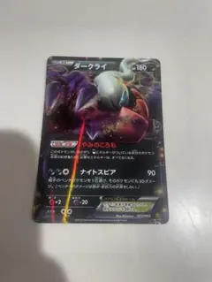ダークライEX BW コンセプトパック「EXバトルブースト」 キラ 072/0