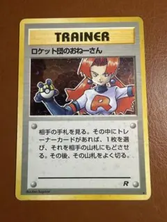 ロケット団のおねーさん ★ 第4弾拡張パック ロケット団のサムネイル