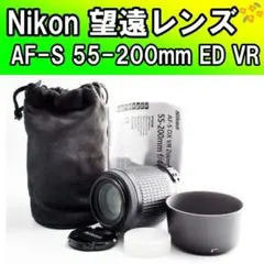 望遠レンズ✨Nikon 望遠ズームレンズ 55-200mm VR 手ブレ補正