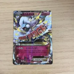 【美品】MチルタリスEX PSA10 054/078 PSA10鑑定済〕MチルタリスEX【SR】{084/078}