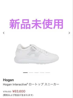 定価59400円　Hogan Interactive3 ロートップ スニーカーのサムネイル