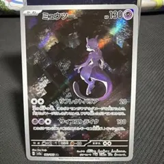 ミュウツー AR SV2a ポケモンカード151 183/165