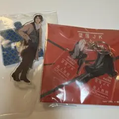 墜落JKと廃人教師　キーホルダー　2点　橋本涼　ドラマ　グッズ
