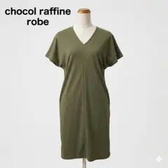 chocol raffine robe Vネック ワンピース F カーキ 半袖