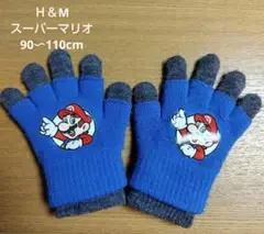 H＆M スーパーマリオ 手袋 90〜110cm