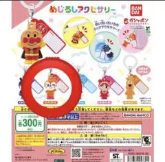アンパンマン めじるしアクセサリー ガチャ ドキンちゃん