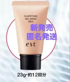 新発売　est クラリファイイング ジェルウォッシュ MED 23gのサムネイル