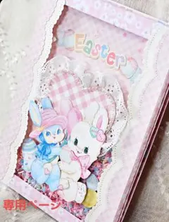 ぴよ様専用ページ　ayyjewel おすそ分けファイル4.26日　完成