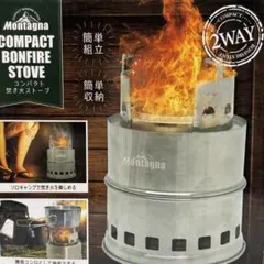 コンパクト焚火ストーブ 料理 ムード作り ソロ キャンプ 災害対策 防災用品のサムネイル
