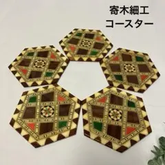 2026年最新】グラナダ 寄木細工の人気アイテム - メルカリ