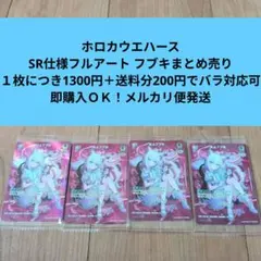 百鬼あやめ ホロドリ ホロライブカード ホロカ エキスポ 2026 - メルカリ