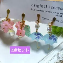 専用商品　トリミングチョーカー　紫陽花　梅雨　30本　94 トリミングチョーカー☆梅雨☆アジサイチョーカー10本セット - メルカリ