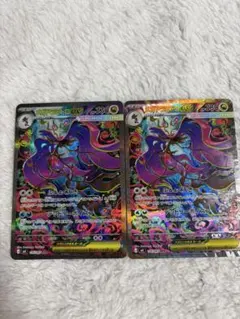 メガドラミドロex SAR 2枚セット