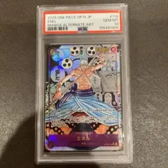 PSA10】エネル 【箱付】コミパラ OP15-118 1枚 - メルカリ