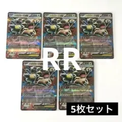 ポケモンカード メガドリーム RR メガガルーラ EX 5枚セット