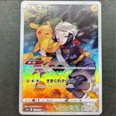 ⚫︎【PSA10】ポケモンカード ピカチュウ CHR ピカチュウCHR PSA10 ポケモンカードの通販 カリメロ
