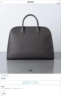 UNITED ARROWS ビジネスバッグ ブラックのサムネイル