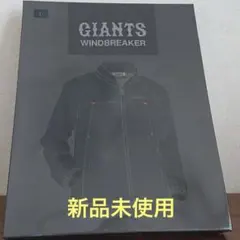 最終値下げ　新品未使用　ジャイアンツ ウインドブレーカー Lサイズ