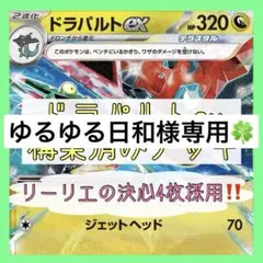 ゆるゆる日和様専用