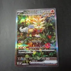 コライドンex SAR スカーレット&バイオレット 拡張パック バイオレット