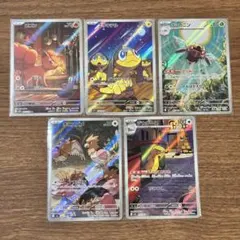 ロコン エリキテル テッカニン オニスズメ デカグース AR まとめ売り