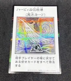 遊戯王　ハーピィの羽根帚　モノクロ版　シークレット　マンガスタイル