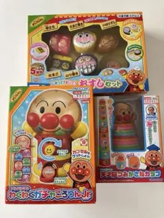 アンパンマン玩具3点セット