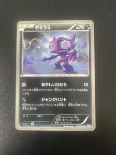 ポケカ ヤミラミ 色違い S - メルカリ