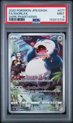 PSA10 2024 ポケモンカード ジバコイル ART RARE Amazon.co.jp: ポケモンカードゲーム S12a 193/172 ジバコイル 鋼 (AR