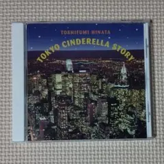 CD 日向敏文 妹よ オリジナル・サウンドトラック フジテレビ系ドラマ