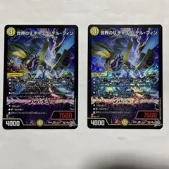 デュエマ　まとめ売りアドミラルアレグル　ロマネスク　ボルメテウスリバースドラゴン デュエマ】 切札竜 ボルメテウス・リバース・ドラゴン DM26RP1/超㊙ の