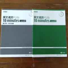 Z-KAI 英文速読ドリル 10 minutes Level 2☆大学受験