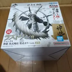 未開封　１番くじ　ワンピース　匠ノ系譜　覇極　ラストワン賞　シャンクス