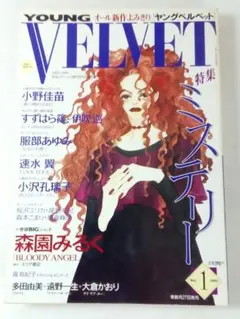 小椋冬美 ヤングユー名作集 1～3巻 ビーマイベイビー 薔薇色のお酒 夢