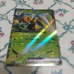 ポケモンカード スピアーex rrのサムネイル