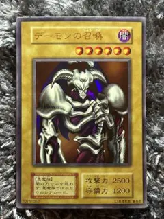 遊戯王　デーモンの召喚　2期　レリーフ　アルティメット 遊戯王 デーモンの召喚 2期 レリーフ アルティメット sc - メルカリ
