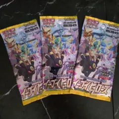 イーブイヒーローズ バラパック3パック - メルカリ