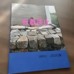 2026年最新】板垣瑞生カレンダーの人気アイテム - メルカリ