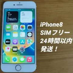 iPhone8 SIMフリー 64GB ゴールド 本体