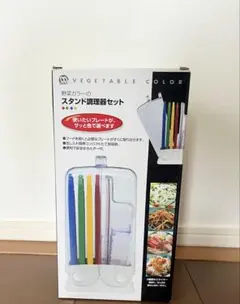 スタンド調理器セット　多機能　スライサー　セットのサムネイル