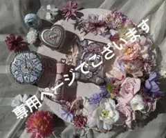 衛生兵♡様　フラワーノーズ　スペシャルセレクション