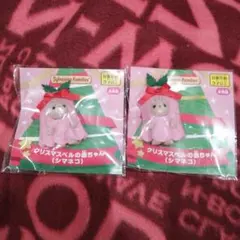非売品　シルバニアファミリー クリスマスベルの赤ちゃん　シマネコ　2点セット