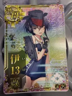 艦これアーケード 伊13 中破 ホロ ひとみ 光作戦 イベント 限定 潜水艦 艦これアーケード 伊13 中破 ホロ ひとみ 光作戦 イベント 限定 潜水艦